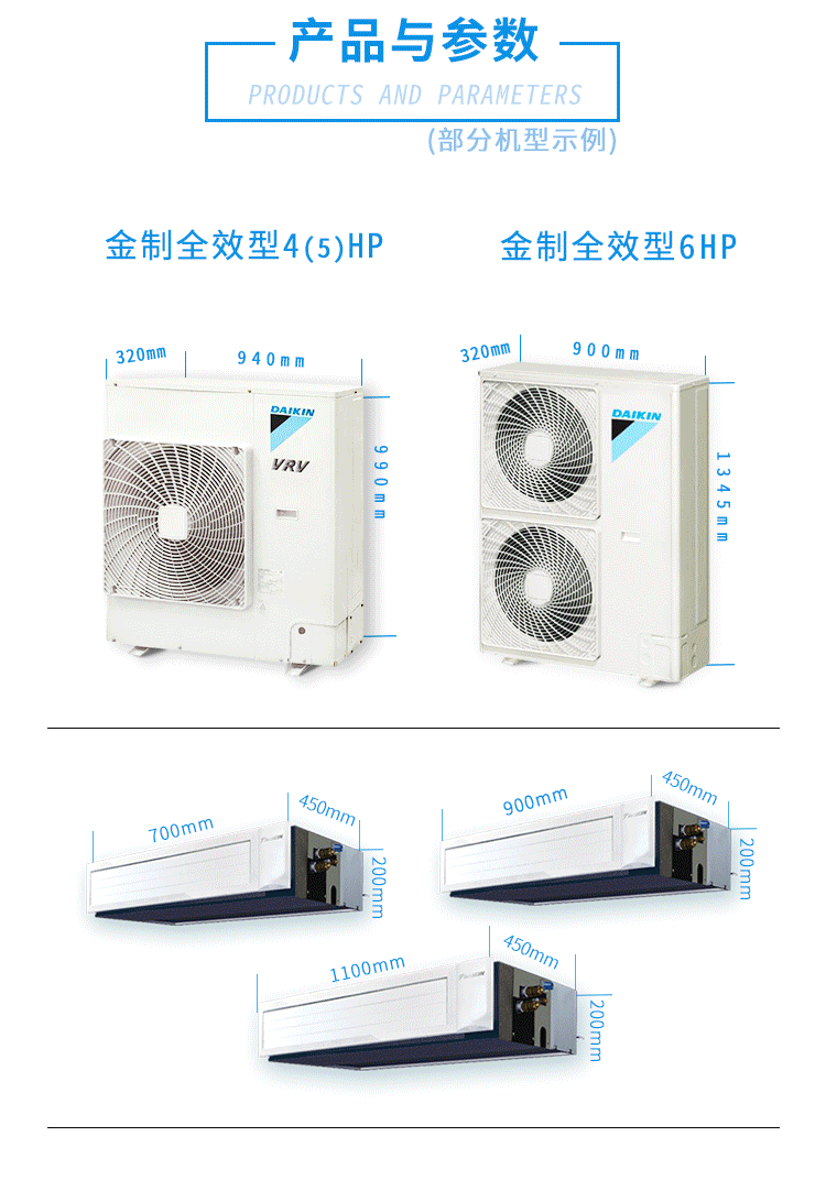 大金家用中央空调vrv系列